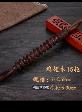 鸡翅木实木长滚轮按摩器经络瑜伽轮健身齿轮瑜伽棒敲打腰背部穴位