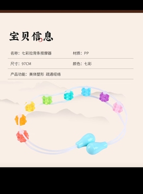 背部按摩器滚轮不求人手持式腰部神器家用七彩滚珠拉背条按摩器神