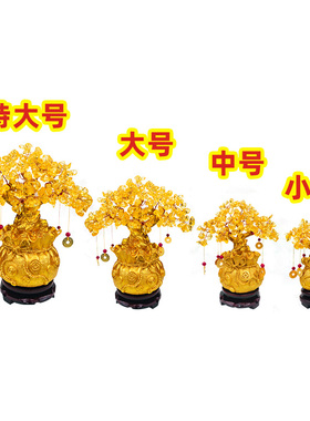 黄水晶摇钱树摆件招财旺财聚财