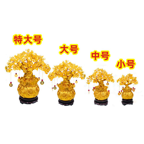 黄水晶摇钱树摆件招财旺财聚财玄关吧台办公室店铺里开业乔迁礼品 - 图1