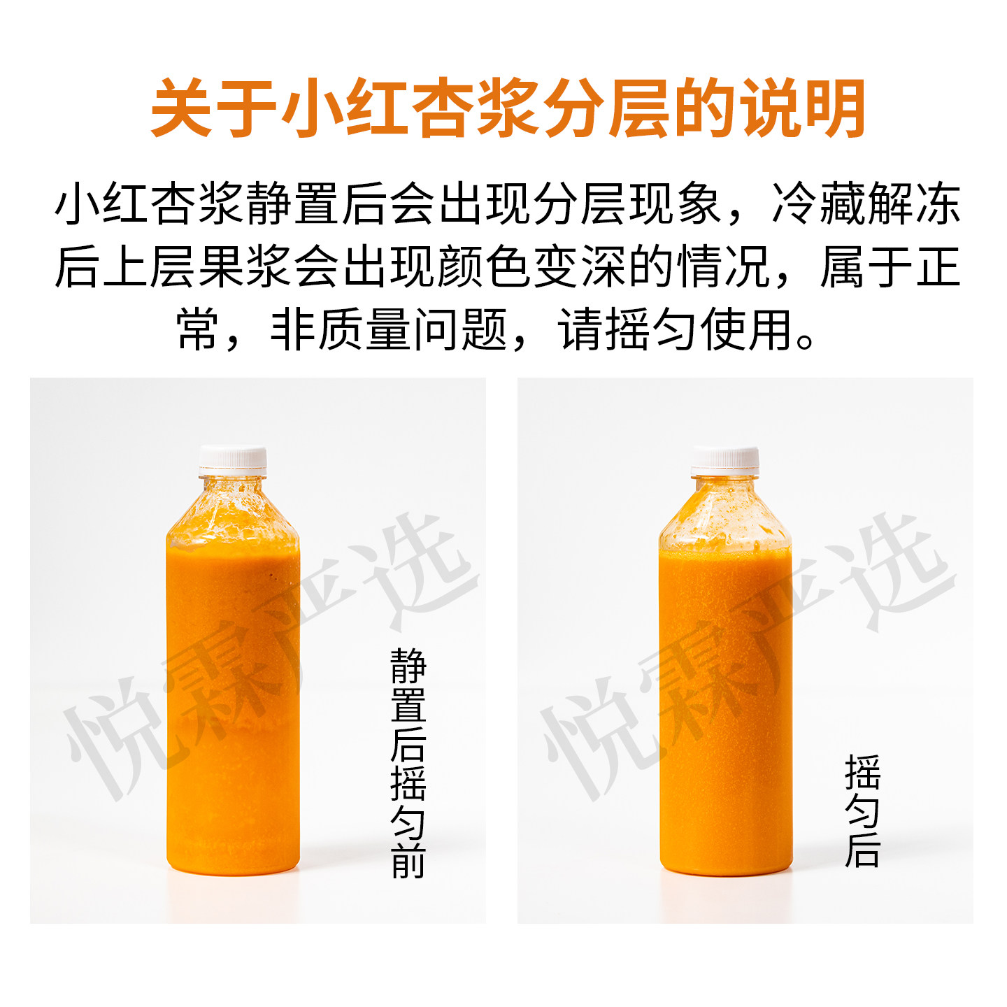 悦霖严选冷冻NFC小红杏原浆果蔬汁原料 茶饮奶茶原料950g,淘宝优惠券,粉丝福利购,淘宝优惠卷