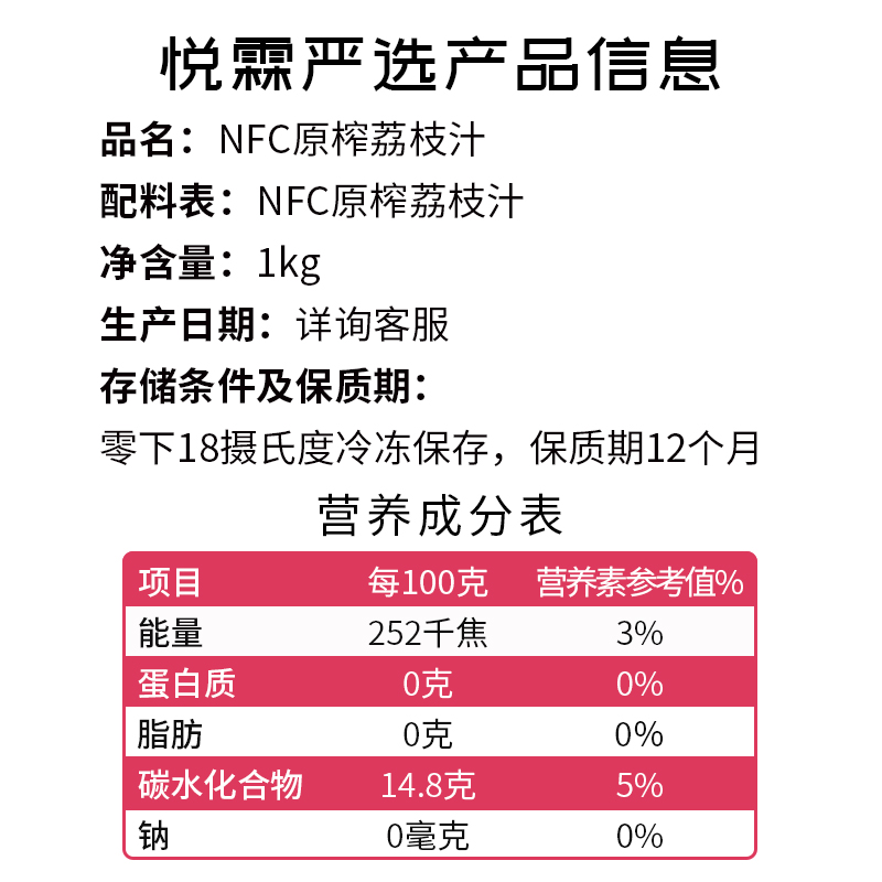 达川NFC冷冻荔枝汁原浆  奶茶店专用 多肉粉荔醉醉粉荔原料 - 图2