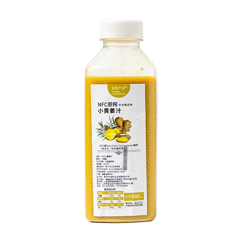悦霖冷冻小黄姜汁果蔬浆咖啡奶茶店茶饮热饮原料非浓缩还原500ML,淘宝优惠券,粉丝福利购,淘宝优惠卷