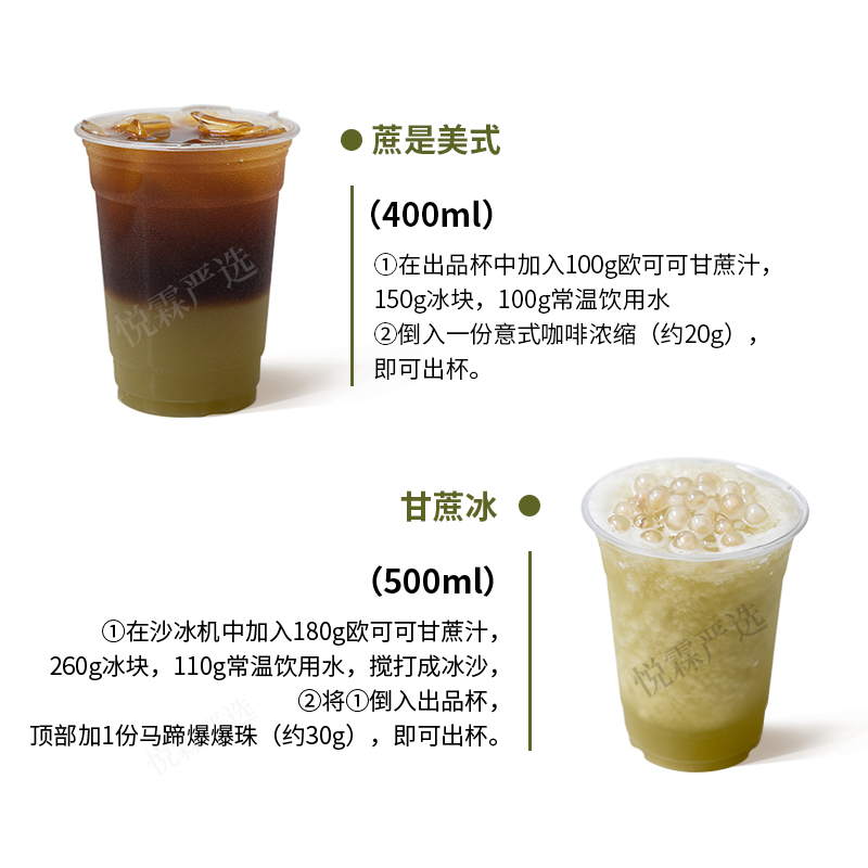 ococo欧可可速冻甘蔗汁果蔬汁瓶装950g咖啡奶茶店茶饮商用原材料 - 图1