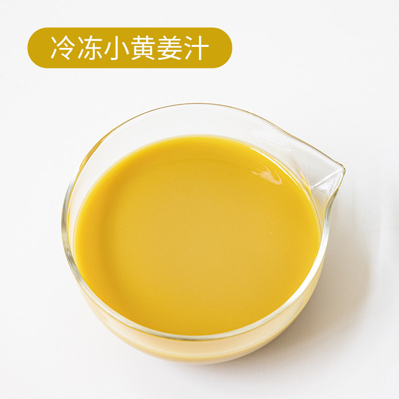 悦霖冷冻小黄姜汁果蔬浆咖啡奶茶店茶饮热饮原料非浓缩还原500ML,淘宝优惠券,粉丝福利购,淘宝优惠卷