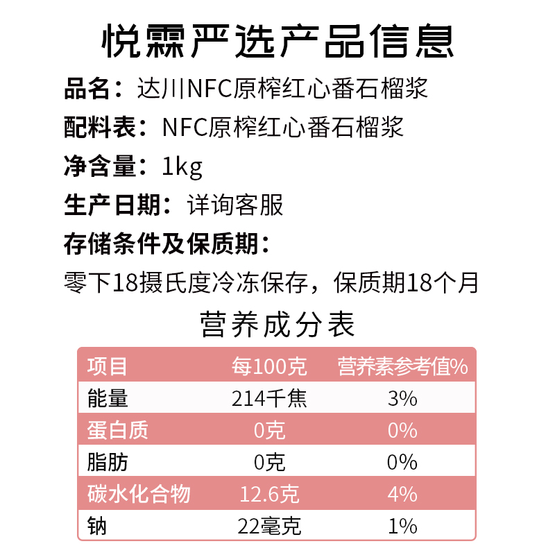 达川NFC红心番石榴原浆冷冻红芭乐浓缩果汁珍珠奶茶店专用原材料 - 图2