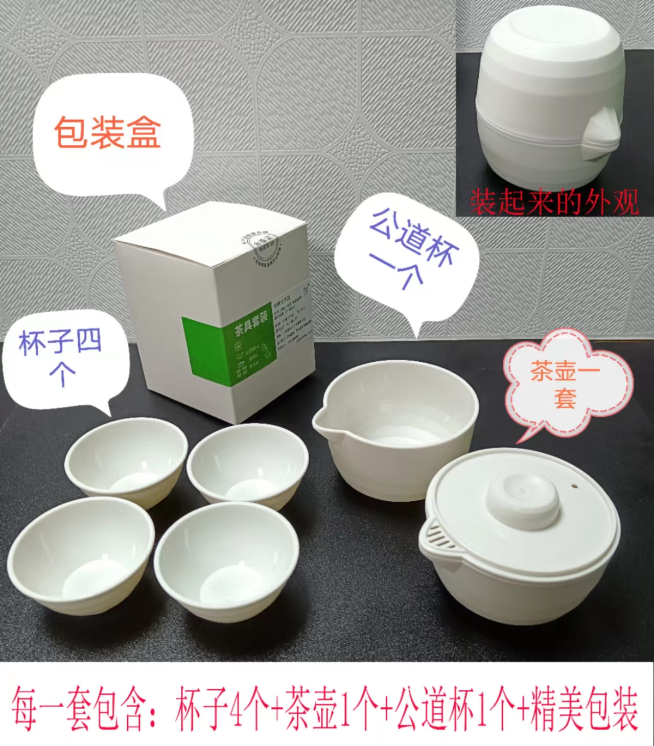 Disposable tea sets Douyin food grade PP materials