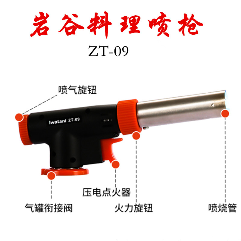 岩谷卡式喷火枪头喷灯烧猪毛喷枪艾条点火器验金焊枪烘焙家用喷头 - 图2