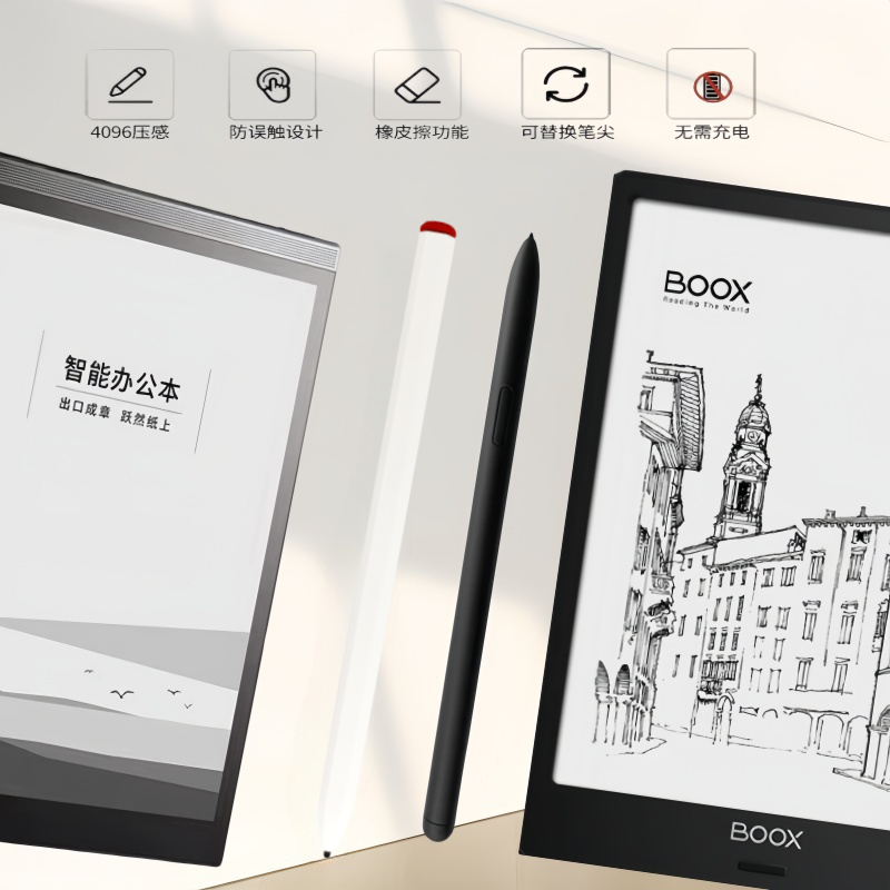 适用文石BOOXNoteX5/X3proT10C电子书墨水屏电磁笔nova2Pen手写笔,淘宝优惠券,粉丝福利购,淘宝优惠卷