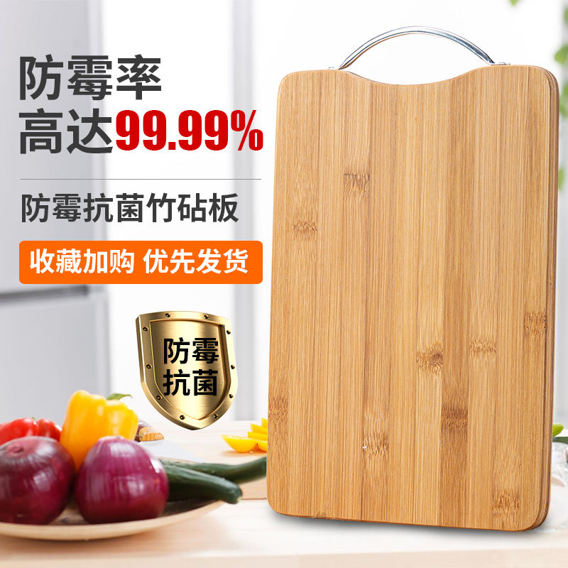 整竹防霉抗菌菜板实木竹子案板厨房切菜板和面板家用砧板占板刀板_虎窝淘