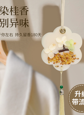 持久散香香薰蜡片拾香花印桂花