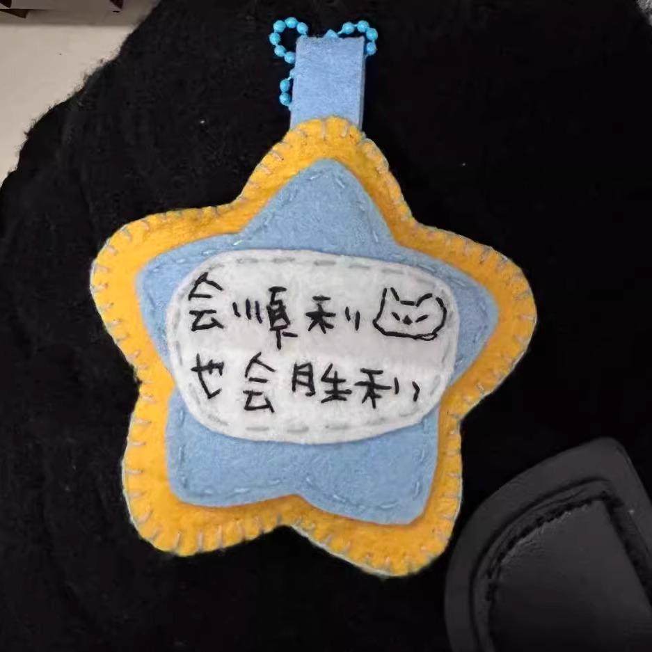 祝你今天愉快手工不织布挂件创意小众祝福文字包挂饰钥匙扣送礼物,淘宝优惠券,粉丝福利购,淘宝优惠卷