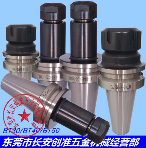 CNC刀柄BT30/BT40/BT50-ER16/ER20/ER25/ER32/ER40精密数控刀柄 - 图0