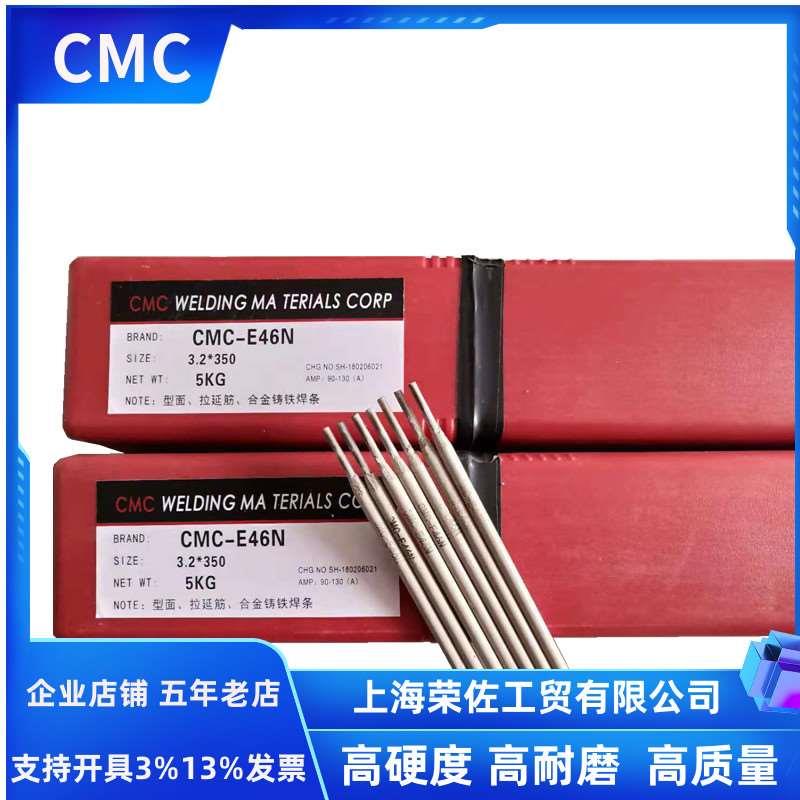 CMC E46N E60A E7W E47N E67N MS64N E45 E58模具修补刃口电焊条 - 图0