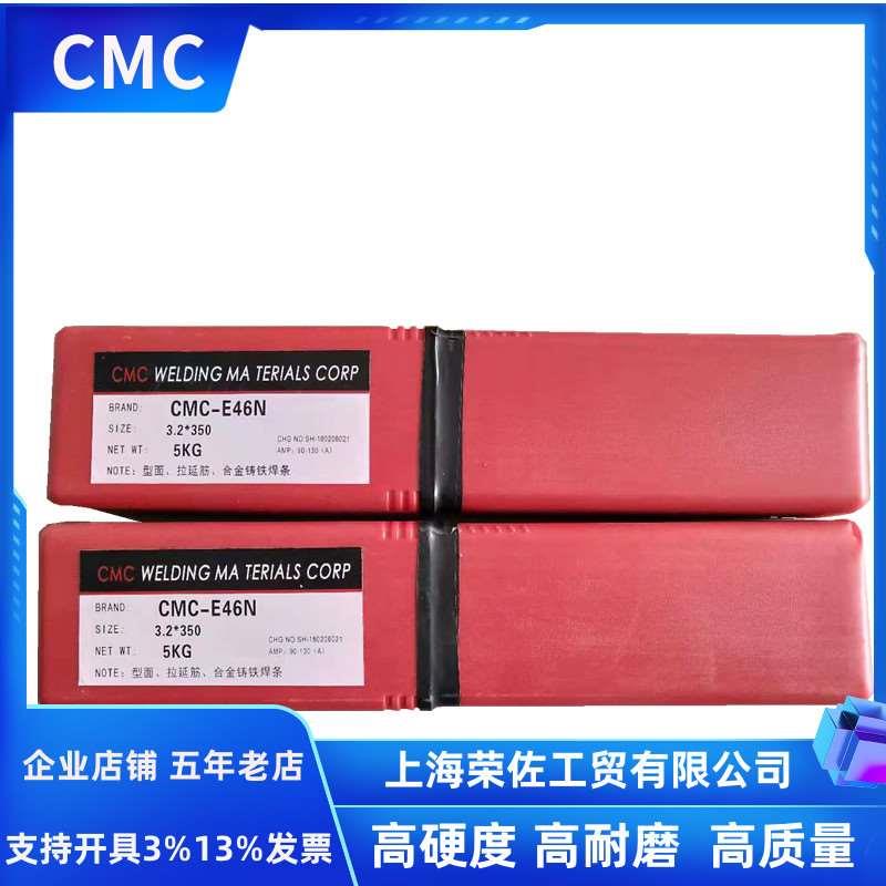 CMC E46N E60A E7W E47N E67N MS64N E45 E58模具修补刃口电焊条 - 图3