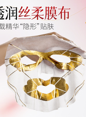 韩伦美羽鎏金焕颜瓷保湿补水紧致抗皱舒缓面膜多重功效补水面膜