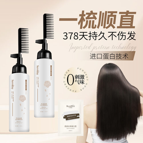 奢时黛直发膏蛋白矫正头发软化剂温和在家用清烫发药水热厂家代发 - 图0