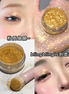 芮丽芮拉爆闪高光粉金色细闪粉粉质细腻面部眼影身体头发高光提亮
