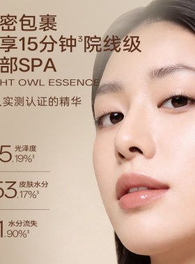 徐艺洋同款绝色酵母闪充水光面膜熬夜党急救补水修护提拉紧致淡纹
