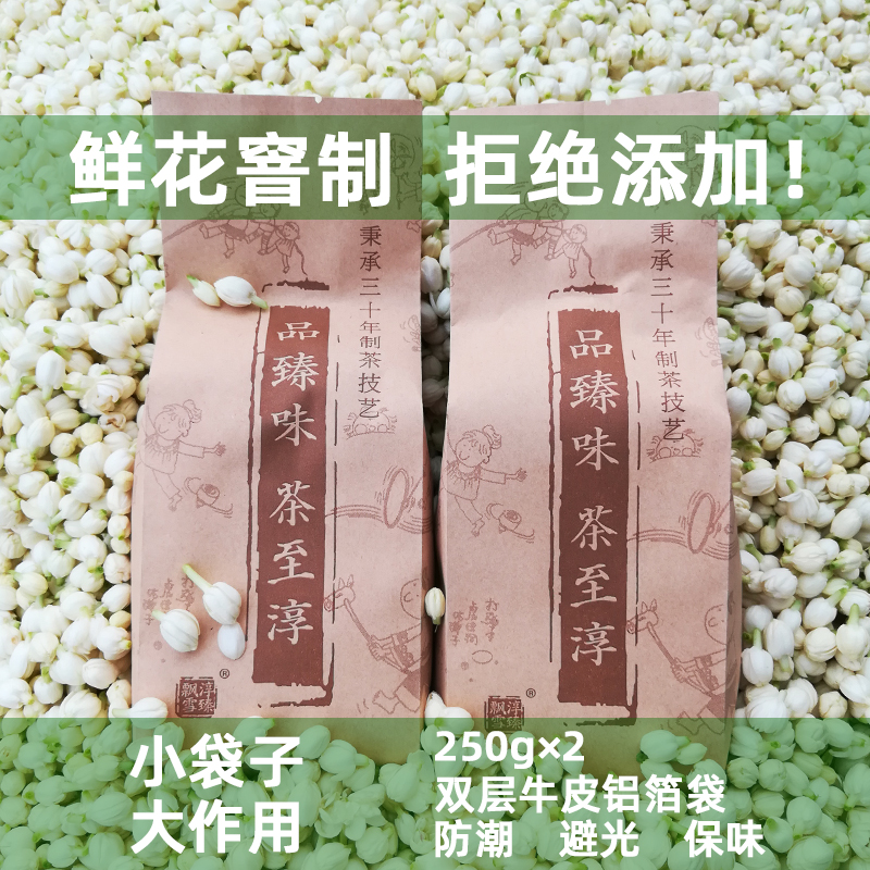 四川成都淳臻飘雪茉莉花茶2024新茶叶花毛峰浓香型散装非特级碧谭-图1