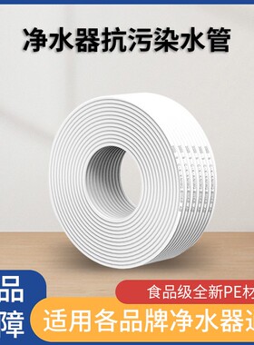 净水器2分3分PE管食品级材质