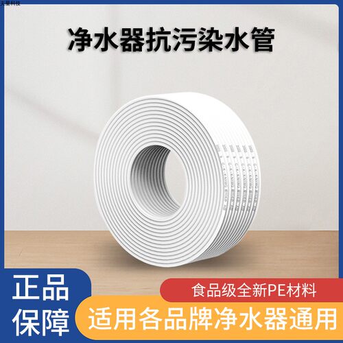 净水器管子2分PE管软管3分管线机预埋水管直直饮机食品级3分水管 - 图1