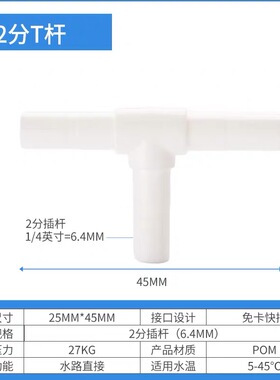 净水器2分3分插栓弯头硬插插杆变径直通弯头快速接头三通插杆接头