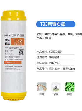 泉迎后置碳改善口感高碘值