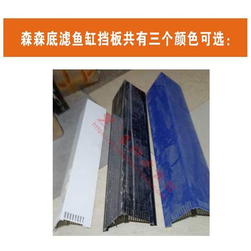 森森佳璐格池鱼缸原厂直角L型溢流上下水挡板防吸鱼隔离过滤板 - 图1