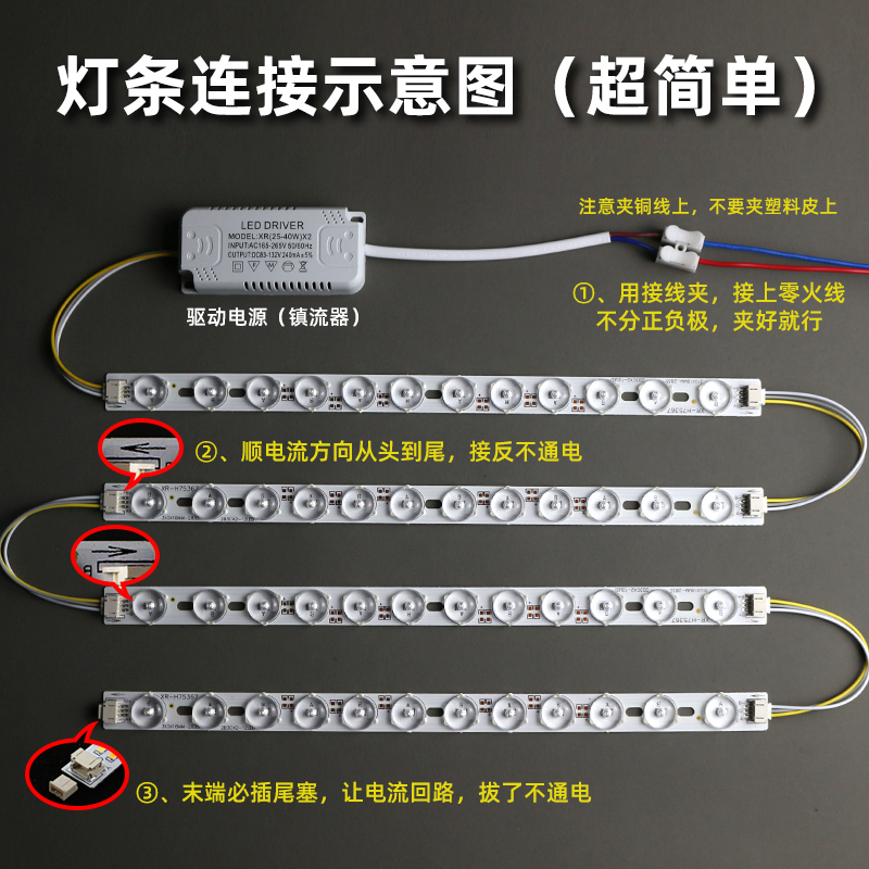 长条led灯条灯芯客厅吸顶灯替换光源超亮LED模组节能灯带三色变光 - 图2