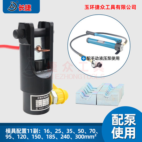 FYQ-300分体式液压钳 压线钳 端子钳 手动压接钳10-300mm卧式立式 - 图1