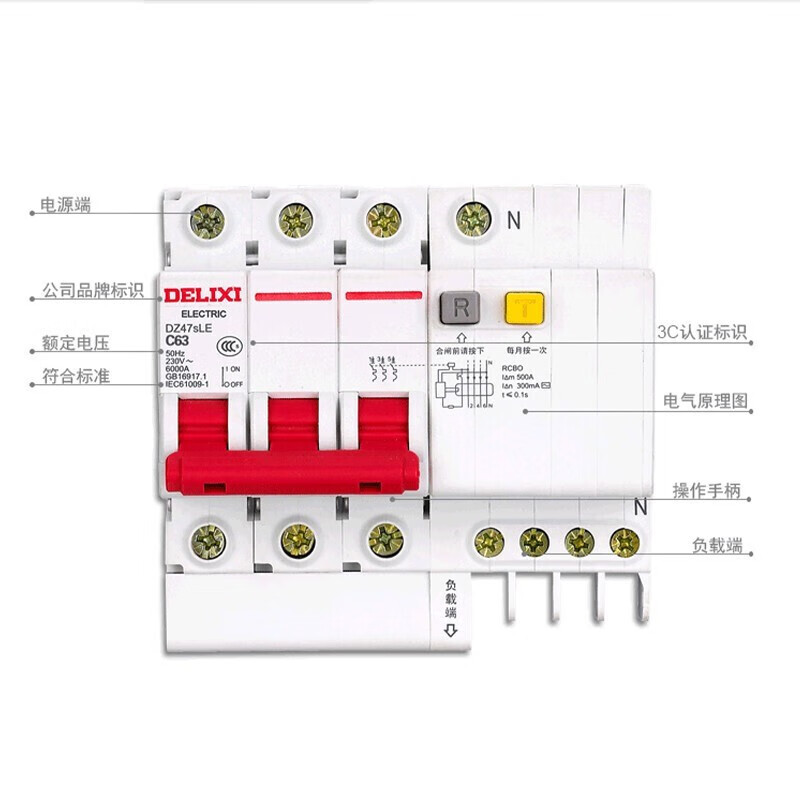 德力西漏保家用空气开关带漏电保护C型断路器电源电闸开关DZ47SLE - 图0