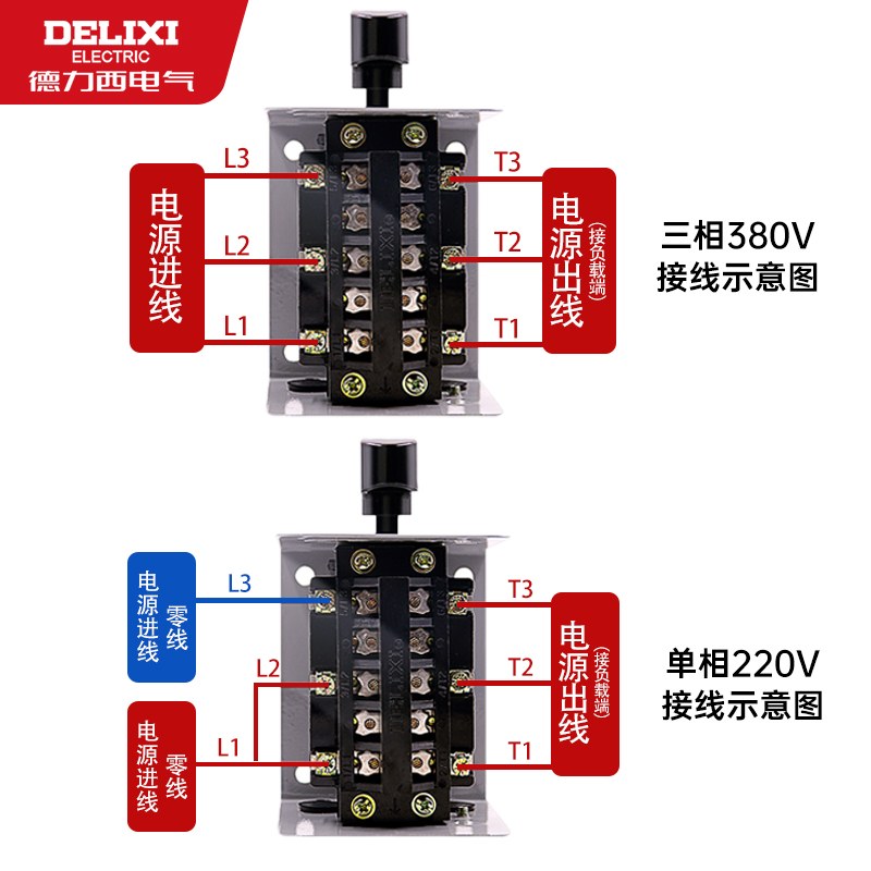 德力西倒顺开关HY2三相380V单相220V电动机正反转开关15A/30A/60A