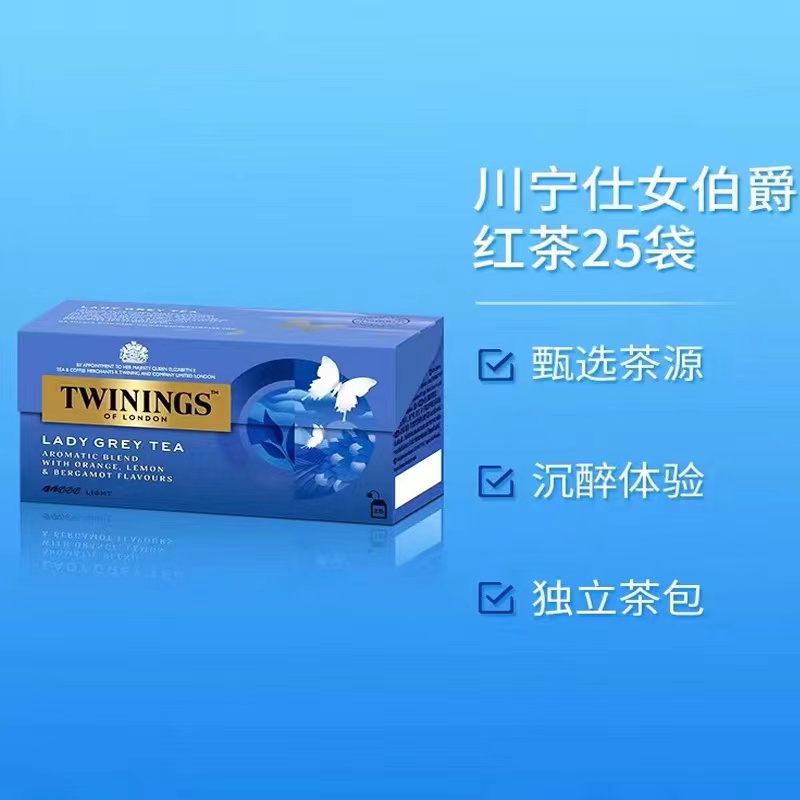 英国川宁Twinings 茶 仕女伯爵红茶25包袋泡茶烘培奶茶下午茶