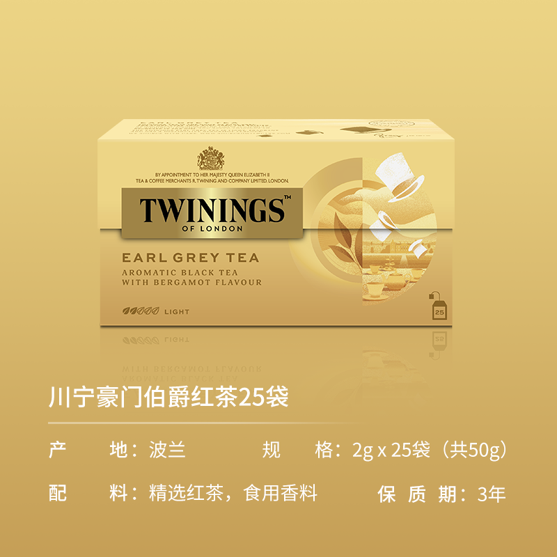 川宁茶Twinings茶 豪门伯爵红茶25包 袋泡茶包英国茶下午茶饮 - 图0