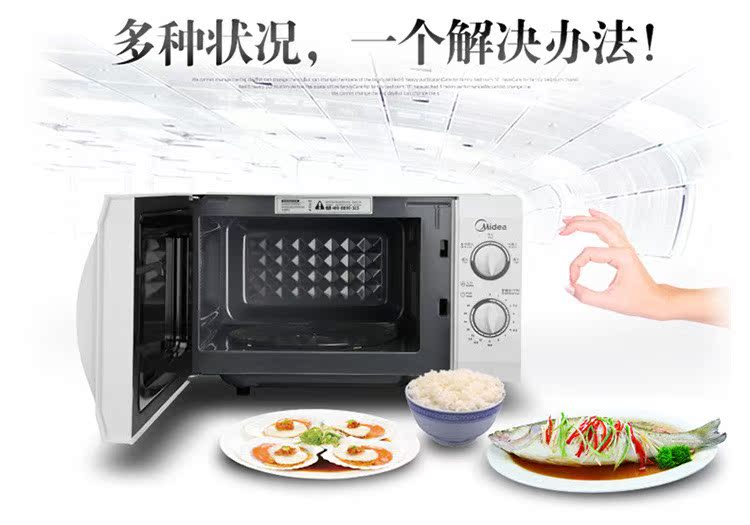 Midea/美的 M1-L213B/211A微波炉家用多功能转盘机械式21升正品 - 图2