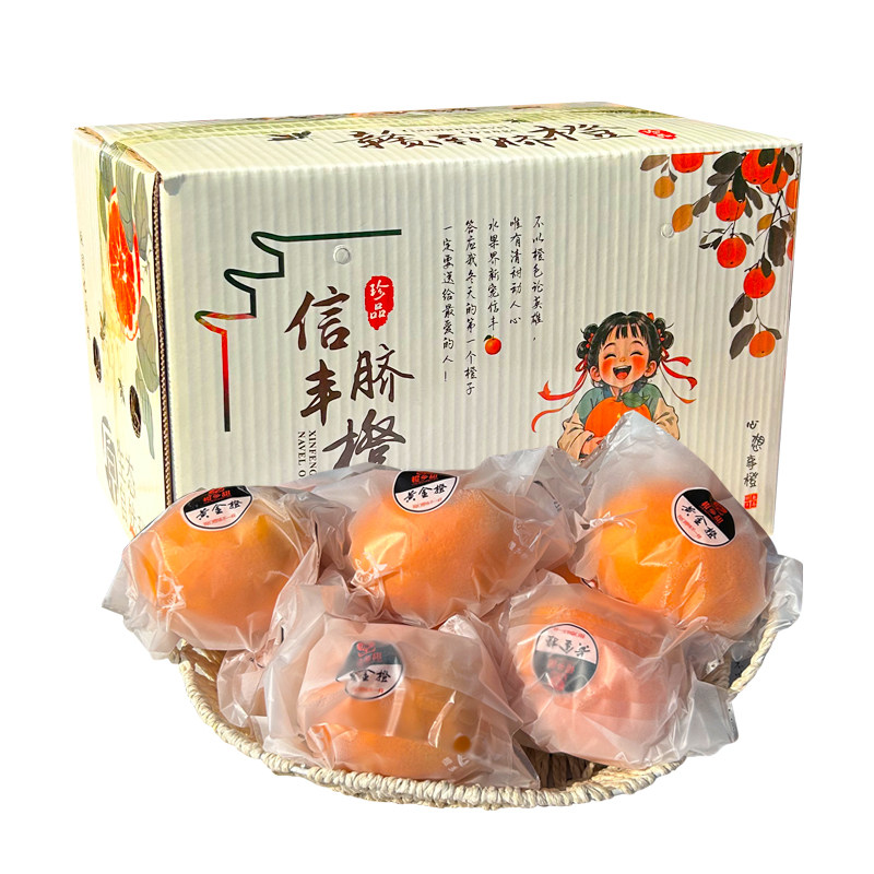 原生态自然甜黄金手剥橙信丰赣南脐橙子桔子新鲜水果补充维C送礼,淘宝优惠券,粉丝福利购,淘宝优惠卷