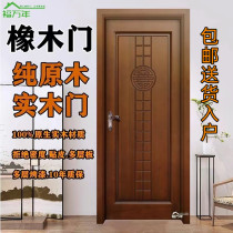 Room Door Indoor Suit Door Bedroom Door Home Oak Door Raw Door Log Solid Wood Baking Varnish Manufacturer Direct wooden door