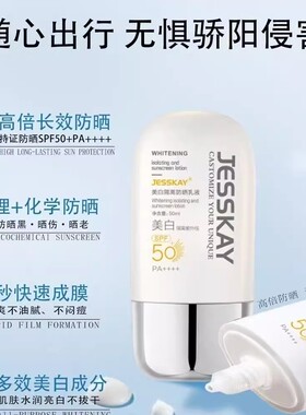 真百代水感光护多效防晒乳霜防水防汗隔离防护不油腻学生清爽轻薄
