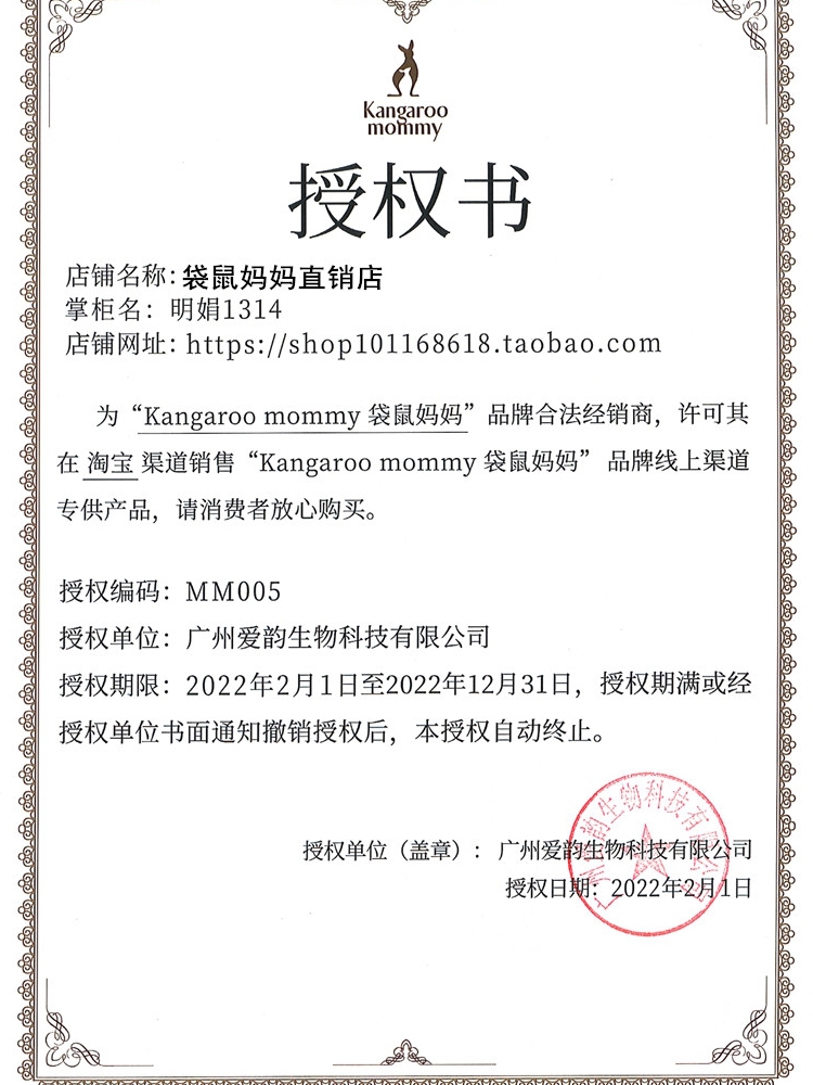 袋鼠妈妈 羊初乳皙润雪肌隔离霜适合孕妇哺乳期遮瑕保湿护肤品 - 图0