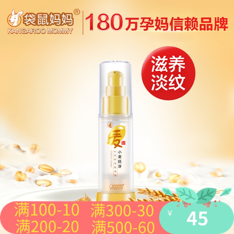 袋鼠媽媽 孕婦護膚品化妝品淡化細紋黑眼圈眼袋孕婦眼部精華眼霜