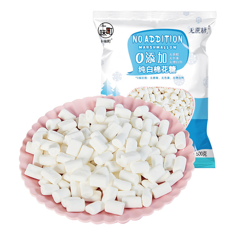 十味町低甜度白色棉花糖牛扎糖材料diy 烘焙做奶枣雪花酥原料500,淘宝优惠券,粉丝福利购,淘宝优惠卷