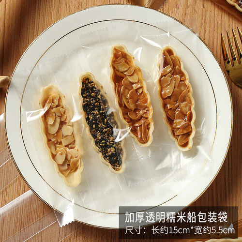 加厚糯米船包装袋 焦糖杏仁坚果酥脆奶糕机封袋diy饼干盒 - 图1