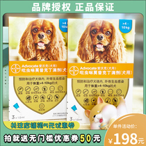 German Bayer Love Walker Dog in vivo Insect Repellent Drops Pet Dog Puppies For Dog Deworming Drug Dogs Used