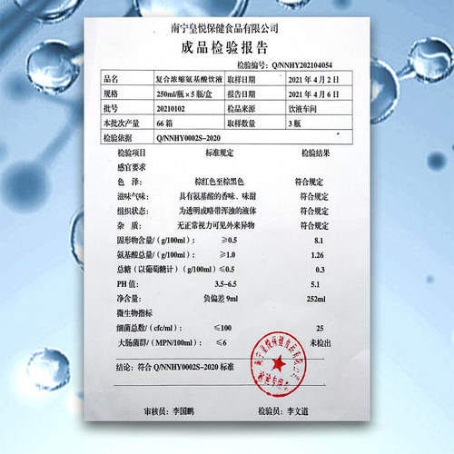 南京同仁堂绿金家园复合浓缩氨基酸口服液中老年营养饮品送礼盒装 - 图1