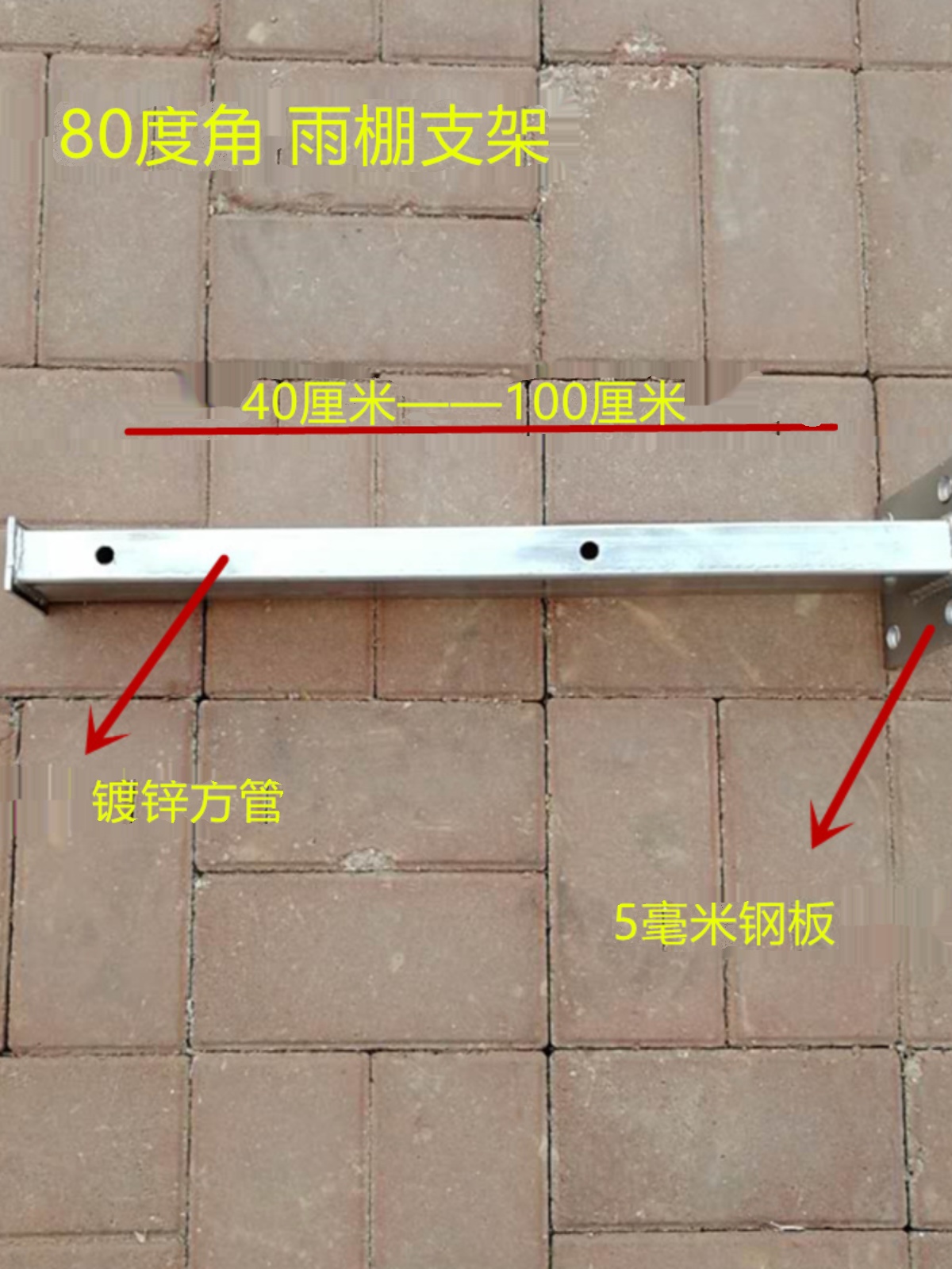 雨棚支架钢梁房檐雨搭热镀锌窗户阳台遮阳棚大门防水挡雨三角架别 - 图0