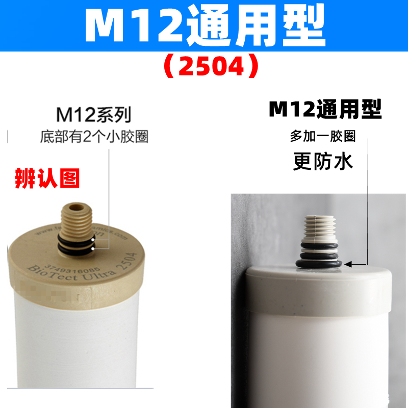 适用道尔顿沁园等净水器M10/M12/M15/9404/2504/5504直饮陶瓷滤芯 - 图1