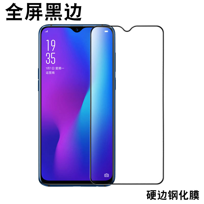 oppoK1钢化膜非全屏r17pro玻璃a7x覆盖手机A9玻璃A8保护A55半屏包A57半包钢化膜 - 图0