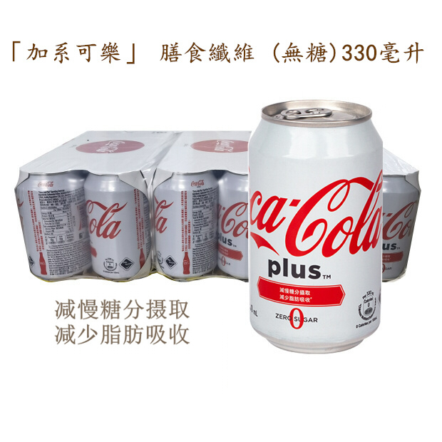 香港进口饮料CocaCola太古可口可乐 330ml*24罐/箱零度柠檬味港版 - 图3