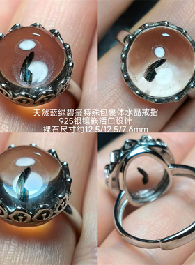 A56天然巴西铜矿云母海胆金沙特殊包裹体水晶戒指 925银镶嵌 活口